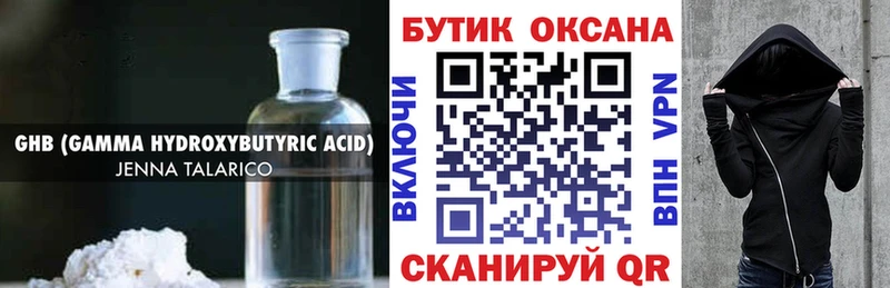 ОМГ ОМГ рабочий сайт  Люберцы  дарк нет формула  даркнет сайт  БУТИРАТ 1.4BDO 
