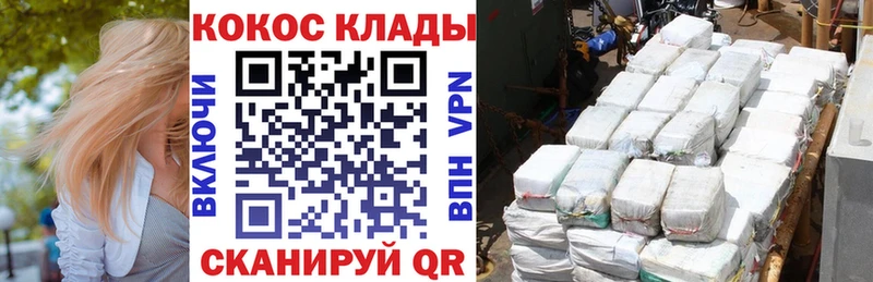 где продают наркотики  Люберцы  Cocaine Колумбийский 