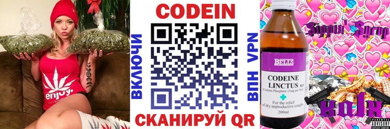 это как зайти  Люберцы  Кодеин Purple Drank  хочу наркоту 