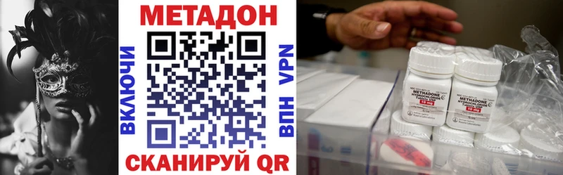 купить наркотики сайты  Люберцы  Метадон VHQ 